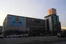 Image 10E-mart in South Korea (from List of hypermarkets)