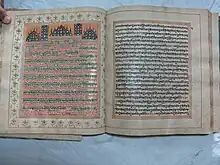 Akal Ustat from the 1765 "Patna Missal" Dasam Granth Manuscript