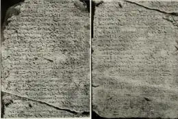Black and white photograph of a large hieroglyphic text