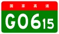 alt=Delingha–Kangding Expressway
shield
