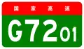 alt=Nanning Ring Expressway
shield
