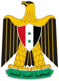 Coat of arms of the United Arab Republic (1958–1971) and Egypt (1971–1972)