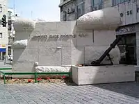 Davidka memorial in Davidka Square, Jerusalem