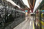 Line 8 platform wall decoration