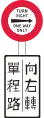 Turn Right, One Way Only